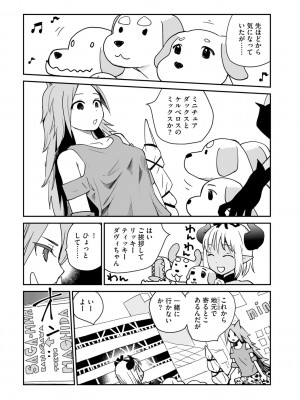 サイベリア plus Vol.10_207