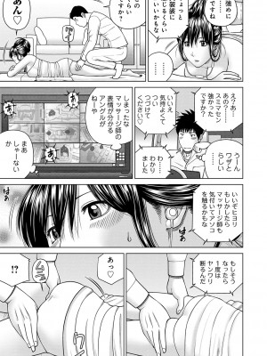 [アンソロジー] WEB版コミック激ヤバ! Vol.122_013