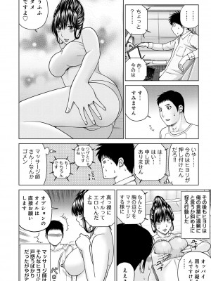 [アンソロジー] WEB版コミック激ヤバ! Vol.122_014