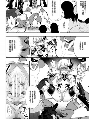 [chaccu] 煌装閃姫クリスティア [不咕鸟x这很恶堕x无毒汉化组x真不可视汉化组] [DL版]_110