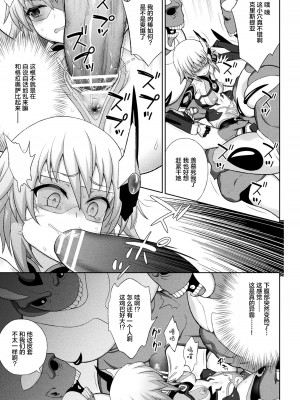 [chaccu] 煌装閃姫クリスティア [不咕鸟x这很恶堕x无毒汉化组x真不可视汉化组] [DL版]_113