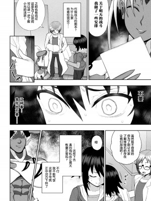 [chaccu] 煌装閃姫クリスティア [不咕鸟x这很恶堕x无毒汉化组x真不可视汉化组] [DL版]_108