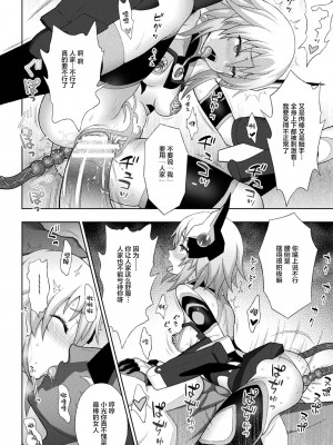[chaccu] 煌装閃姫クリスティア [不咕鸟x这很恶堕x无毒汉化组x真不可视汉化组] [DL版]_098