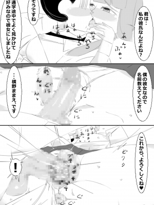 [アチュネット (きゃぷつー)] 催眠アプリで姉妹の妹と子作り、姉はクラスみんなと子作り_06