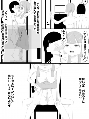 [アチュネット (きゃぷつー)] 催眠アプリで姉妹の妹と子作り、姉はクラスみんなと子作り_60