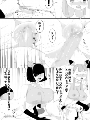 [アチュネット (きゃぷつー)] 催眠アプリで姉妹の妹と子作り、姉はクラスみんなと子作り_35