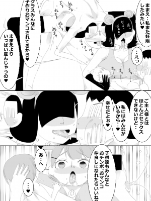 [アチュネット (きゃぷつー)] 催眠アプリで姉妹の妹と子作り、姉はクラスみんなと子作り_48