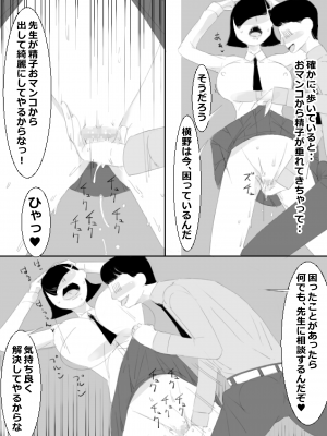 [アチュネット (きゃぷつー)] 催眠アプリで姉妹の妹と子作り、姉はクラスみんなと子作り_53