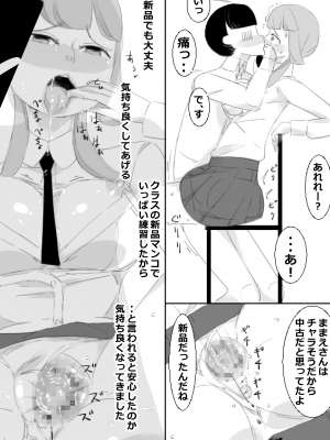 [アチュネット (きゃぷつー)] 催眠アプリで姉妹の妹と子作り、姉はクラスみんなと子作り_07