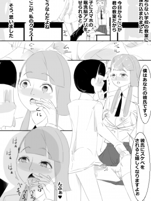 [アチュネット (きゃぷつー)] 催眠アプリで姉妹の妹と子作り、姉はクラスみんなと子作り_05