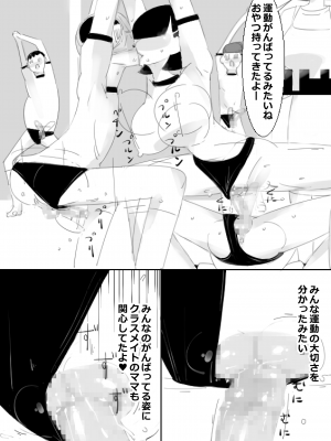 [アチュネット (きゃぷつー)] 催眠アプリで姉妹の妹と子作り、姉はクラスみんなと子作り_16