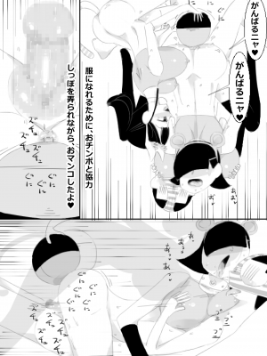 [アチュネット (きゃぷつー)] 催眠アプリで姉妹の妹と子作り、姉はクラスみんなと子作り_56