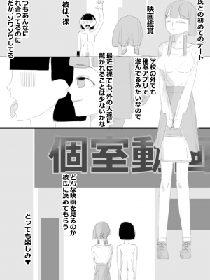 [アチュネット (きゃぷつー)] 催眠アプリで姉妹の妹と子作り、姉はクラスみんなと子作り_59