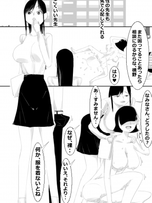 [アチュネット (きゃぷつー)] 催眠アプリで姉妹の妹と子作り、姉はクラスみんなと子作り_54