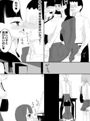 [アチュネット (きゃぷつー)] 催眠アプリで姉妹の妹と子作り、姉はクラスみんなと子作り_04