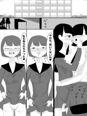 [アチュネット (きゃぷつー)] 催眠アプリで姉妹の妹と子作り、姉はクラスみんなと子作り_25