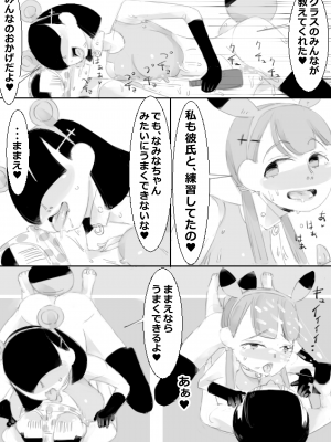 [アチュネット (きゃぷつー)] 催眠アプリで姉妹の妹と子作り、姉はクラスみんなと子作り_37