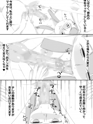 [アチュネット (きゃぷつー)] 催眠アプリで姉妹の妹と子作り、姉はクラスみんなと子作り_31