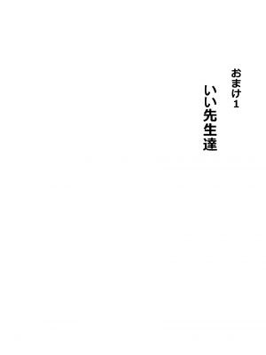 [アチュネット (きゃぷつー)] 催眠アプリで姉妹の妹と子作り、姉はクラスみんなと子作り_50