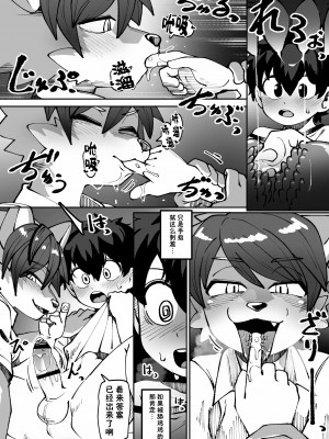 [神ノ裂支店] 幼馴染の恋人 [中国翻訳]_05