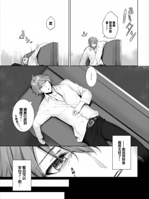 [京極燈弥] 愚か者は猫耳奴隷に依存する～初めての調教生活～ 17 [大鸟可不敢乱转汉化][無修正化]_007
