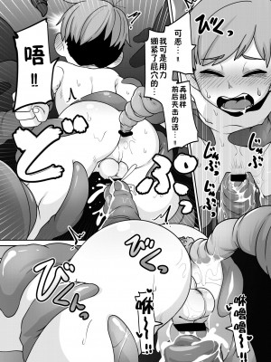 [神ノ裂支店] チルチャック飯 (ダンジョン飯) [新桥月白日语社汉化]_31