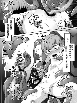 [神ノ裂支店] チルチャック飯 (ダンジョン飯) [新桥月白日语社汉化]_39