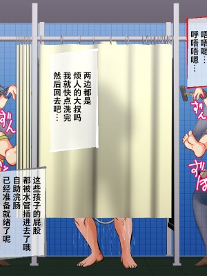 [アンコクマリモカン (marimo)] 鉄刃少女ブレイザーVS続・寄生触手&悪童集団 [不咕鸟汉化组]_086__085