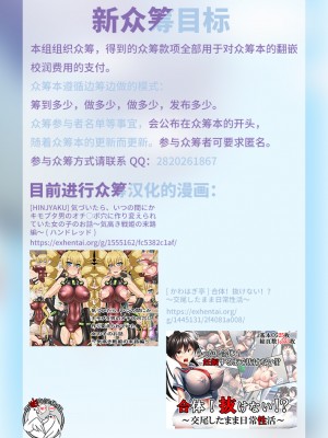 [アンコクマリモカン (marimo)] 鉄刃少女ブレイザーVS続・寄生触手&悪童集団 [不咕鸟汉化组]_不咕鸟众筹77s