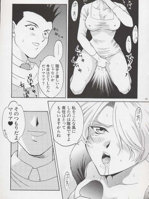 [U.R.C (桃屋しょう猫)] U.R.C MANIAX_0031