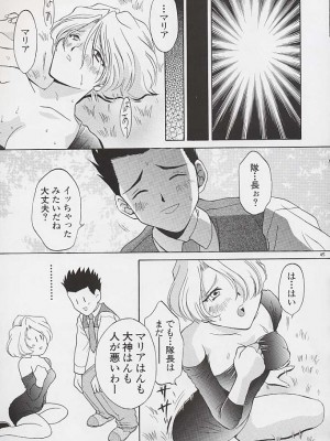 [U.R.C (桃屋しょう猫)] U.R.C MANIAX_0043