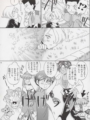 [U.R.C (桃屋しょう猫)] U.R.C MANIAX_0044
