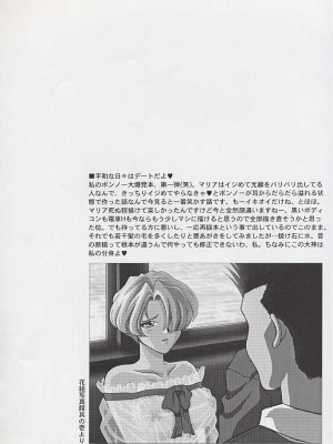 [U.R.C (桃屋しょう猫)] U.R.C MANIAX_0058