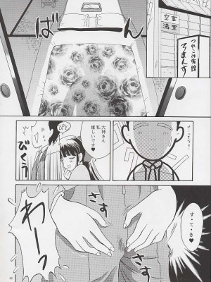 [U.R.C (桃屋しょう猫)] U.R.C MANIAX_0060