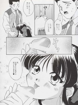 [U.R.C (桃屋しょう猫)] U.R.C MANIAX_0062