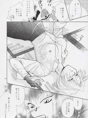 [U.R.C (桃屋しょう猫)] U.R.C MANIAX_0076