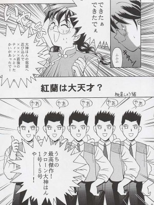 [U.R.C (桃屋しょう猫)] U.R.C MANIAX_0093