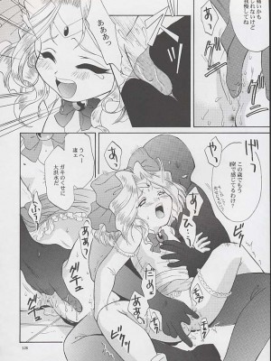 [U.R.C (桃屋しょう猫)] U.R.C MANIAX_0124