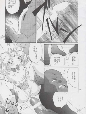 [U.R.C (桃屋しょう猫)] U.R.C MANIAX_0133