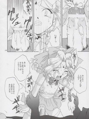 [U.R.C (桃屋しょう猫)] U.R.C MANIAX_0134