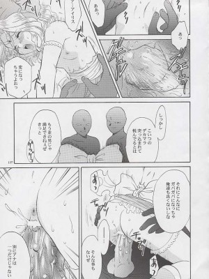 [U.R.C (桃屋しょう猫)] U.R.C MANIAX_0135