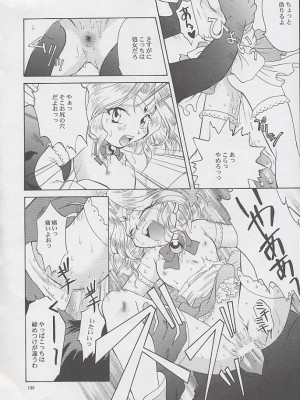 [U.R.C (桃屋しょう猫)] U.R.C MANIAX_0136