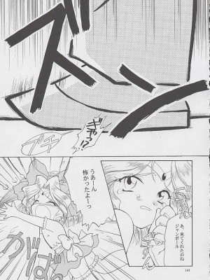 [U.R.C (桃屋しょう猫)] U.R.C MANIAX_0141
