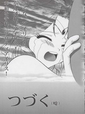 [U.R.C (桃屋しょう猫)] U.R.C MANIAX_0143