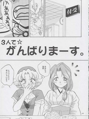 [U.R.C (桃屋しょう猫)] U.R.C MANIAX_0145