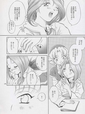 [U.R.C (桃屋しょう猫)] U.R.C MANIAX_0146