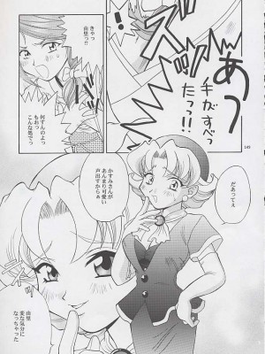 [U.R.C (桃屋しょう猫)] U.R.C MANIAX_0147