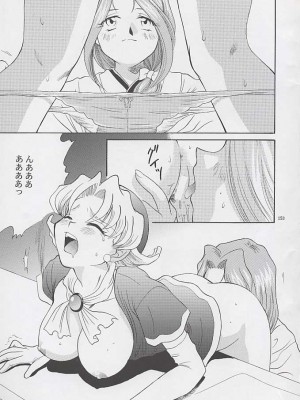 [U.R.C (桃屋しょう猫)] U.R.C MANIAX_0151
