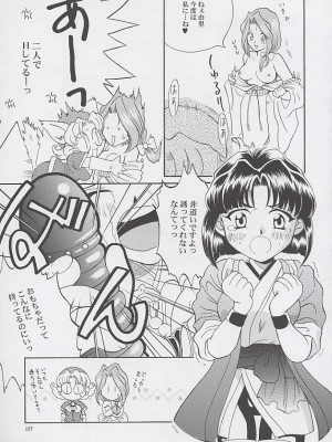 [U.R.C (桃屋しょう猫)] U.R.C MANIAX_0155