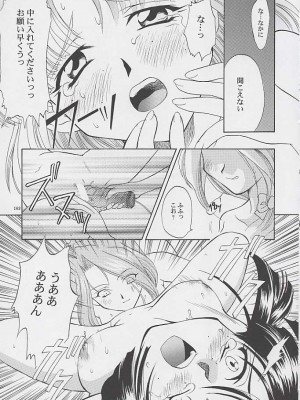 [U.R.C (桃屋しょう猫)] U.R.C MANIAX_0161